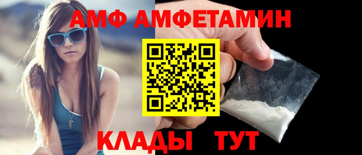 АМФ  Амфетамин Premium  Вход с VPN  Ханты-Мансийск 