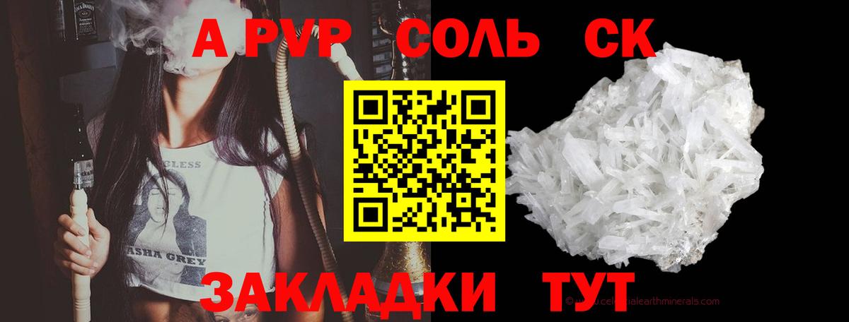 Ханты-Мансийск  A-PVP кристаллы  Вход с VPN  Alpha PVP VHQ  A PVP  как найти закладки  A-PVP Crystall 