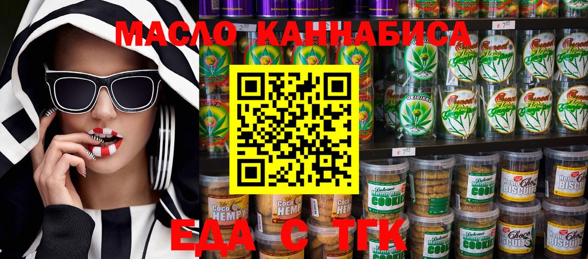 Canna-Cookies конопля Ханты-Мансийск