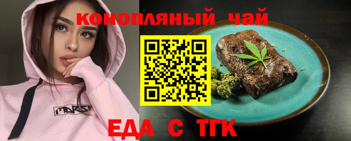 Cannafood марихуана  Вход с VPN  Ханты-Мансийск 
