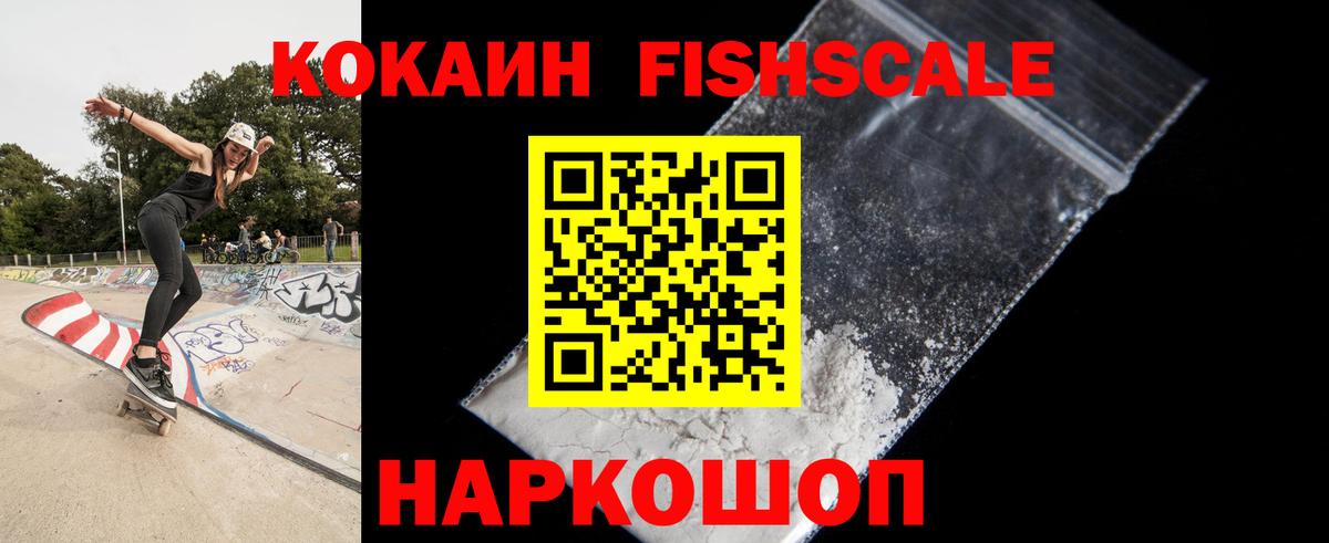 COCAIN Колумбийский Ханты-Мансийск