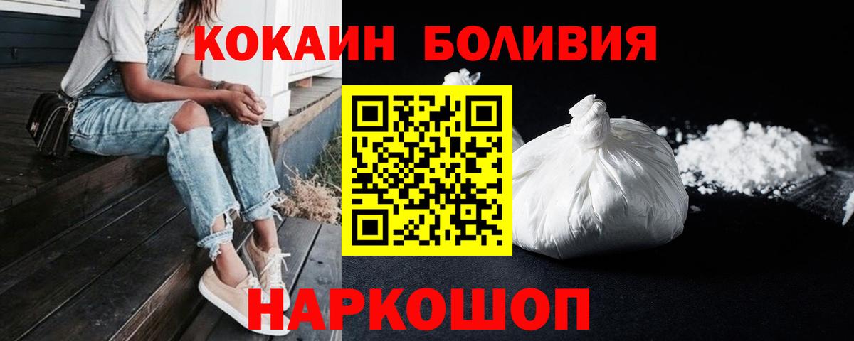 Ханты-Мансийск  COCAIN 97%  Вход с VPN  КОКАИН Columbia 