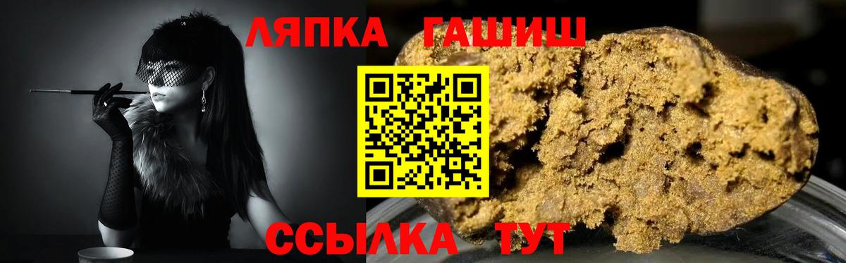ГАШ hashish  Вход с VPN  закладка  Ханты-Мансийск 
