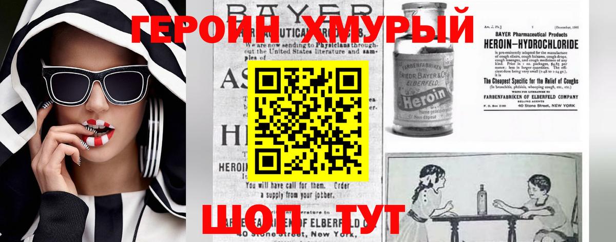 ГЕРОИН афганец  Вход с VPN  Ханты-Мансийск 
