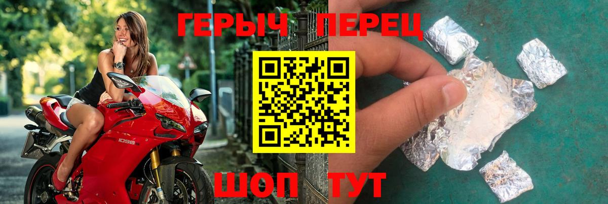 ГЕРОИН белый Ханты-Мансийск