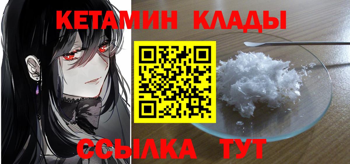 Ханты-Мансийск  КЕТАМИН VHQ  Вход с VPN  КЕТАМИН ketamine 