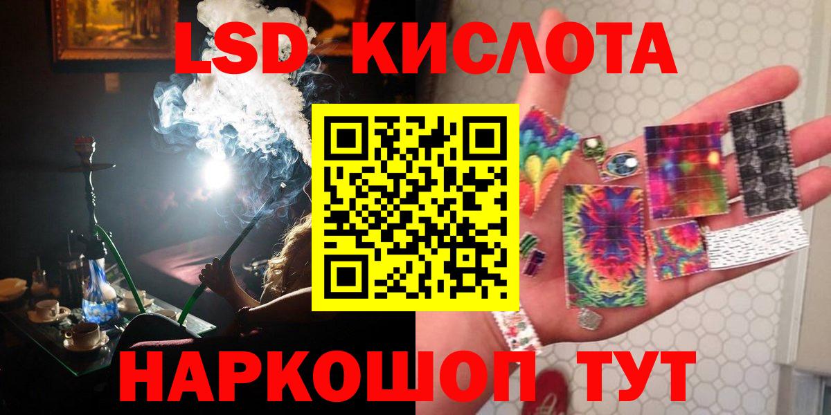 ЛСД экстази кислота Ханты-Мансийск