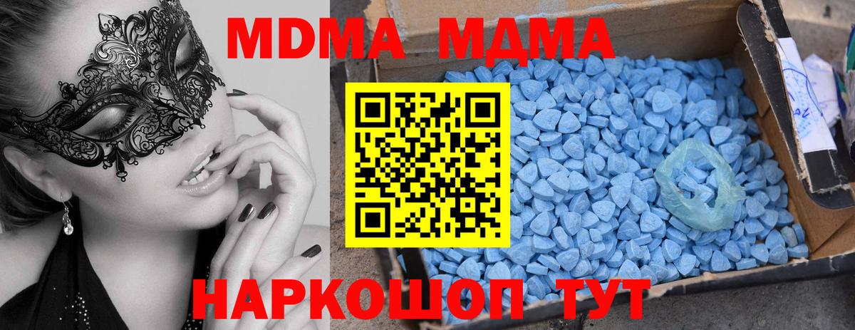 МДМА crystal Ханты-Мансийск