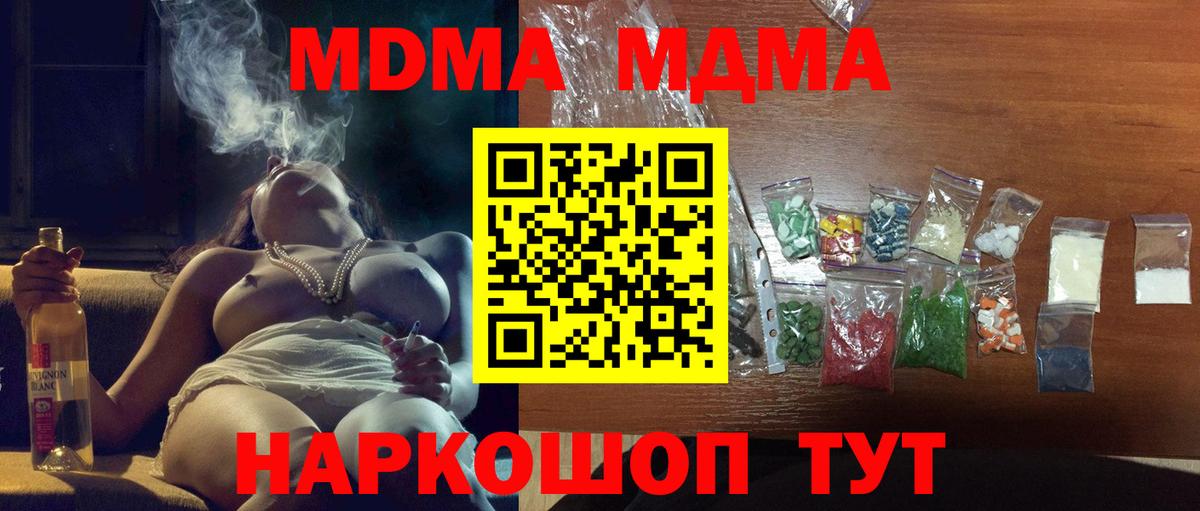 MDMA  МДМА кристаллы  MDMA кристаллы  Вход с VPN  Ханты-Мансийск 
