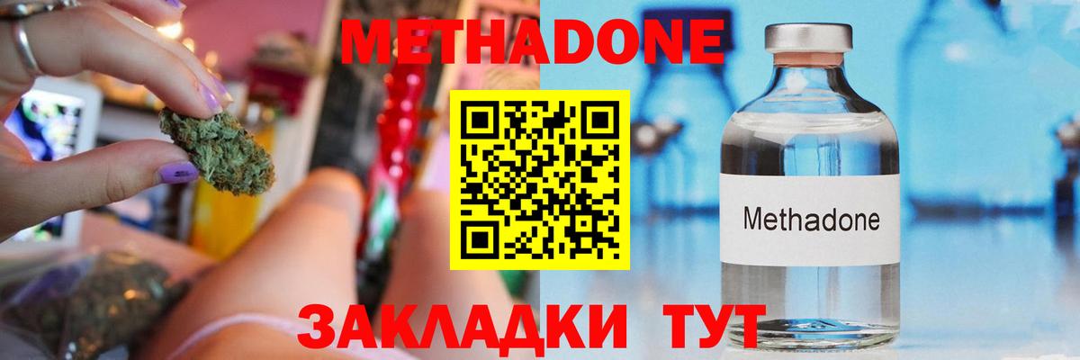 Ханты-Мансийск  МЕТАДОН кристалл  Вход с VPN  сайты даркнета как зайти  Метадон methadone 