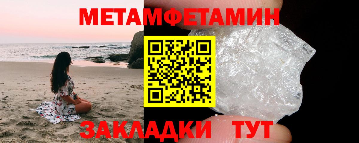 Ханты-Мансийск  Первитин пудра  Вход с VPN 