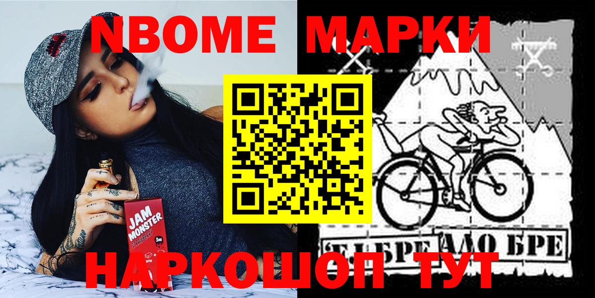 Марки N-bome 1,8мг  Вход с VPN  Ханты-Мансийск  Марки N-bome 1,8мг 