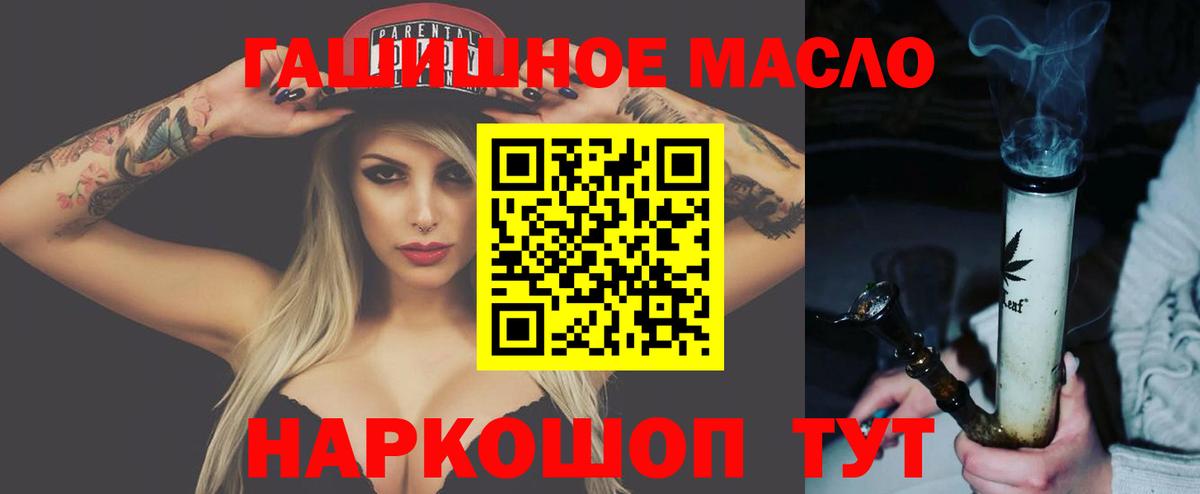 ТГК вейп с тгк  Вход с VPN  купить  сайты  Ханты-Мансийск  ТГК вейп 